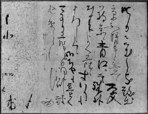 Carta de Kobori Enshu, siglo XVII de Kobori Enshu