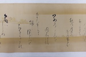 Poemas Waka de la Colección de Poemas de Mil Años..., 1651. de Kojima Soshin