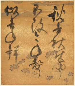 Porción de una antología de poesía: Cigarra, de Shinsen Roeishu, finales del siglo XVI-principios del siglo XVII
