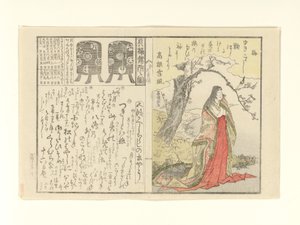  de Kubo Shunman
