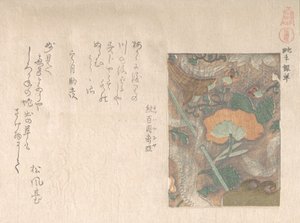 Diseños de cueros importados de Kubo Shunman