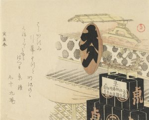 Gran taza de sake lacada con la inscripción Casa llena, 1794, año del tigre de Kubo Shunman