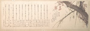  de Kubo Shunman