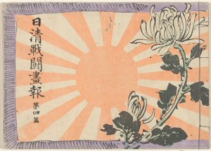 Revista ilustrada sobre la guerra chino-japonesa - volumen 4
Nisshin sento gaho dai yonpen (título en el objeto)