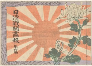 Revista ilustrada sobre la guerra chino-japonesa - volumen 6
Nisshin sento gaho dai roppen (título en el objeto)