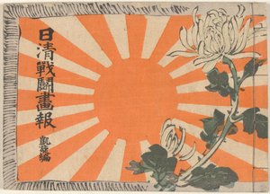 Revista ilustrada sobre la guerra chino-japonesa - el volumen del regreso triunfal
Nisshin sento gaho dai gaisenhen (título en el objeto)