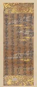 Segmento del Sutra del Loto Hoke-kyo