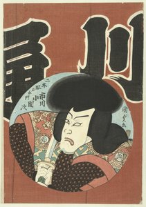 Ichikawa Kona Danji como Niki Daemon de Kunisada (II) , Utagawa