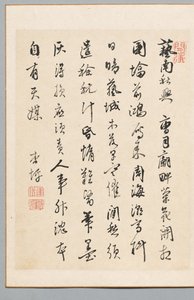 Poema de Kyohei Rai