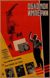 Póster de película Fragmento de un Imperio, 1929 de Leonid Alexandrovich Voronov