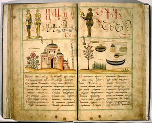 Primer Libro del Alfabeto Ruso por Karion Istomin, 1694 de Leonti Bunin