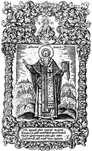 San Basilio el Grande. Ilustración del libro Synodicon
