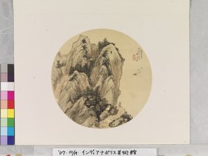 Lakeside View After Wu Zhen, fecha desconocida (tinta y colores sobre papel) de Liang Yuwei