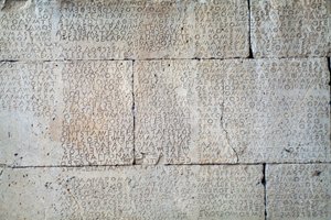 Código de Gortina, inscripción en losas de piedra en dialecto dórico, Gortina, Creta, Grecia, civilización griega, siglo V a.C. de Unbekannt Unbekannt