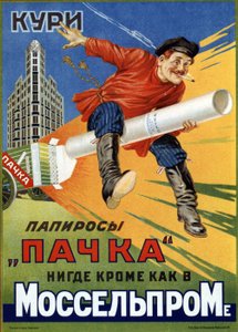 ¡Fuma los cigarrillos del Pack! Cartel publicitario, de Mikhail Alexeyevich Bulanov (1894-1965), litografía de M. Bulanov