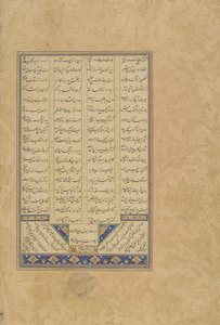 Colofón de un Haft awrang (Siete tronos) de Jami (d.1492) probablemente Mashad, Jorasán, Irán, dinastía Safávida, 1559 de Malik al Daylami