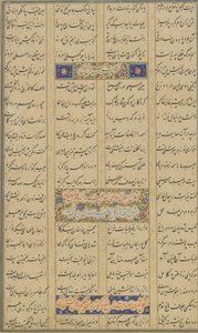Colofón de un Haft awrang (Siete tronos) por Jami (d.1492) probablemente Mashad, Khurasan, Irán, dinastía Safavid, 1557 de Malik al Daylami