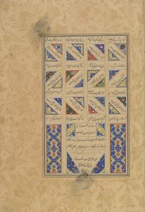 Texto y colofón de un Haft awrang (Siete tronos) de Jami (d.1492) probablemente Mashad, Jorasán, Irán, dinastía Safávida, 1556 (tinta, acuarela opaca y oro sobre papel) de Malik al Daylami
