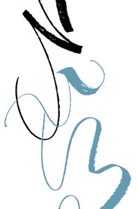 Danza, 2014 (tinta sobre papel)