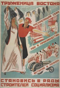 Trabajador del Oriente, únete a las filas de los constructores del socialismo, 1930 de Maria Alexandrovna Voron