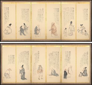 Scenes from Essays in Idleness de Matsumura Goshun