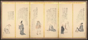 Scenes from Essays in Idleness