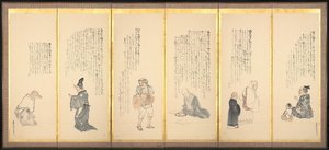 Escenas de Ensayos en la Ociosidad, finales del siglo XVIII-principios del siglo XIX de Matsumura Goshun