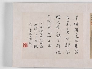 12 vistas de Huangshan (tinta sobre seda) de Mei Qing
