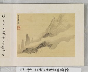 12 vistas de Huangshan (tinta sobre seda) de Mei Qing