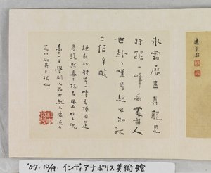 12 vistas de Huangshan (tinta sobre seda) de Mei Qing