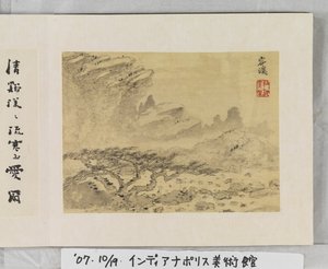 12 vistas de Huangshan (tinta sobre seda) de Mei Qing