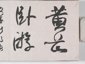 12 vistas de Huangshan (tinta sobre seda) de Mei Qing