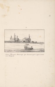 La Santísima Trinidad Monasterio Klopsky cerca de Novgorod, 1661-1662 de Meierberg