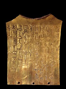 Mesopotamia: placa votiva de oro en forma de barba dedicada al dios Sara de Mesopotamian Mesopotamian