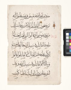 Page Of A Koran (tinta de pincel y pan de oro sobre papel)