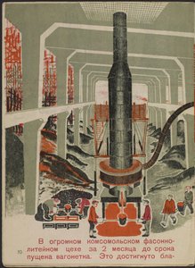 Illustration du livre pour enfants "Combinat metallurgique Kuznets : un geant socialiste" - Ilustración para el libro infantil "Combinado metalúrgico Kuznets: Un gigante socialista", de Gurevich, Mikhail Lvovich (1904-1943). Litografía en color de Mikhail Lvovich Gurevich