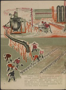Illustration du livre pour enfants "Combinat metallurgique Kuznets : un geant socialiste" - Ilustración para el libro infantil "Combinado metalúrgico Kuznets: Un gigante socialista", de Gurevich, Mikhail Lvovich (1904-1943). Litografía en color