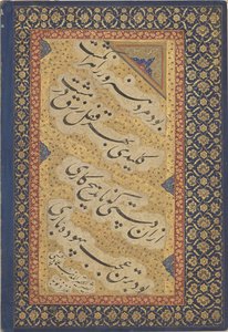 Jahangir regalando libros a shaykhs; del Álbum de San Petersburgo (F1931.20)