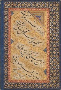 Jahangir entregando libros a los shaykhs, del Álbum de San Petersburgo, dinastía mogol, c. 1620 de Mir 