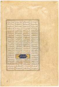 Página de un libro de Shah-nama de Reyes de Firdausi Persa, alrededor de 934-1020, 1520-40 de Mir Musavvir