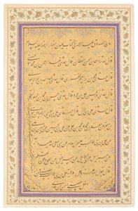Panel de caligrafía Qajar, 1881 de Mirza Gholam Reza Esfahani