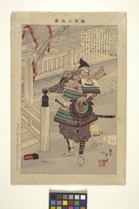 Nawa Nagatoshi (xilografía en color) de Mizuno Toshikata