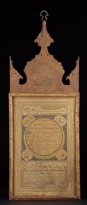 Manuscrito Enmarcado Hilyeh o Hilya de Mohammad Shaker Al Sayyed