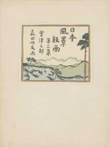 Segunda parte, área de Aizu (título de la serie) Dai nishû, Aizu no bu (título de la serie sobre el objeto) Impresiones de paisajes japoneses (título de la serie) Nihon fûkei hanga (título de la serie sobre el objeto) de Morita Tsunetomo