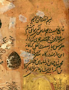 Inscripción imperial y sello, del Hadiqat Al-Haqiqat (El Jardín de la Verdad) por Hakim Sanai, folio 1, Mughal, 1599-1600