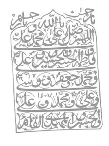 Inscripción del Esmeralda Mughal