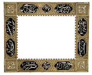 Marco Caligráfico Khatamkari, Irán Qajar, c.1900