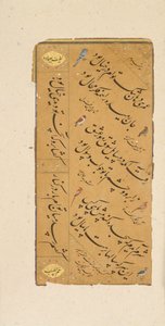 Página de Caligrafía, finales del siglo XVI de Muhammad Husayn al Katib