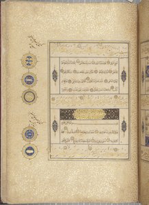 Fol 311 recto, Corán Timúrida, 1441