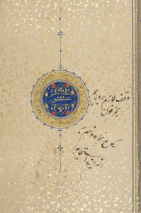 Fol 39 recto, Corán Timúrida, 1441